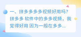 拼多多拍摄短视频 拼多多拍摄短视频怎么拍