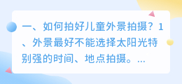 短视频外景如何拍摄 短视频外景如何拍摄好看