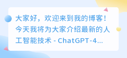 chatgpt4输入图像