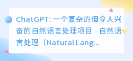 chatgpt怎么进入对话界面