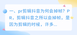 pr剪辑去斗喑水印 pr剪辑去斗喑水印怎么去掉