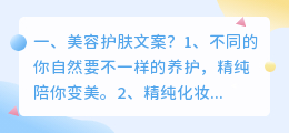 美容护肤拍摄短视频 美容护肤拍摄短视频怎么拍