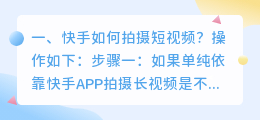 珠海快手短视频拍摄 珠海快手短视频拍摄团队