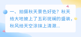 宝鸡景色短视频拍摄 宝鸡景色短视频拍摄公司