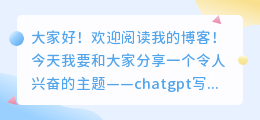 chatgpt写中文说唱