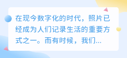 照片怎么做文字提取