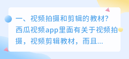 短视频拍摄教材批发 视频编辑教材推荐