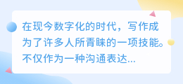 怎么提取美篇的文字