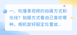 潢川短视频拍摄方式 潢川拍写真 哪家比较好