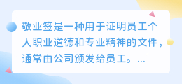 敬业签怎么提取照片文字