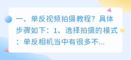 短视频拍摄logo教程 短视频拍摄logo教程图片