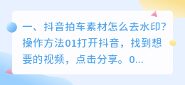 斗喑拍的怎么去斗喑水印 斗喑拍的怎么去斗喑水印视频