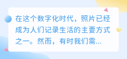 照片怎么提取个人文字