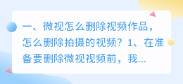 学生短视频拍摄作品 学生短视频拍摄作品文案