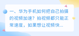 怎么拍摄短视频加速 怎么拍摄短视频加速播放