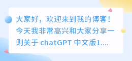 chatGPT中文版1.2.8