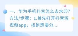 斗喑怎么去字幕去水印手机 斗喑怎么去字幕去水印手机软件