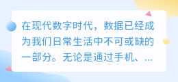 提取数据后怎么输入文字