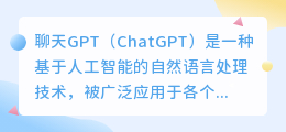 chatgpt的投资方