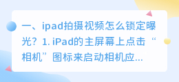 短视频拍摄曝光介绍 短视频曝光规则