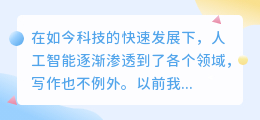 chatgpt写恋爱小说