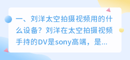 短视频拍摄刘经理 短视频拍摄刘经理是真的吗