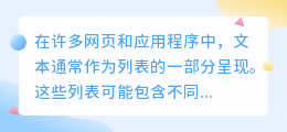 怎么提取列表中的文字