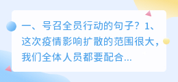 号召全员短视频拍摄 号召全员短视频拍摄的文案