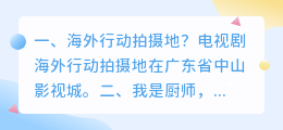 海外厨师短视频拍摄 海外厨师短视频拍摄技巧