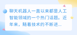 chatGPT功能有多强大