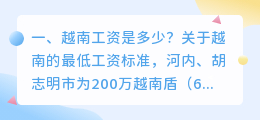 越南短视频拍摄工资 拍中国视频的越南博主