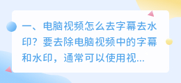 斗喑怎么去字幕去水印视频 斗喑怎么去字幕去水印视频教程