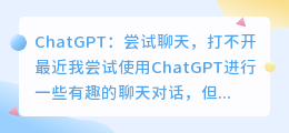 chatgpt尝试聊天打不开