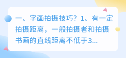 字画短视频怎么拍摄 字画短视频怎么拍摄好看