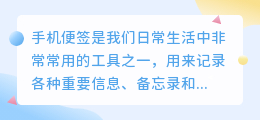 手机便签里怎么提取文字