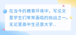 chatgpt写论文付费方式