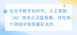 哪些软件接入了chatgpt