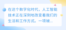 chatgpt新时代新物种