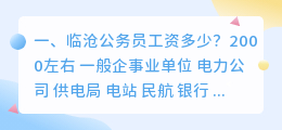 临沧短视频拍摄工资 拍短视频工资多少