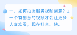 商品短视频拍摄服务 商品短视频拍摄服务有哪些
