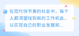 chatgpt 新的工作机会