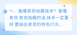 短视频卖货拍摄公司 短视频卖货拍摄公司有哪些