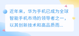 华为手机图册怎么提取文字