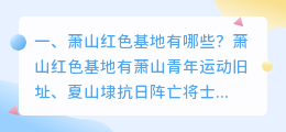 萧山短视频拍摄基地 萧山短视频拍摄基地在哪里