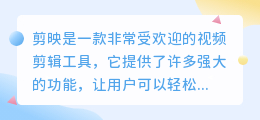 剪映怎么提取字幕和音乐