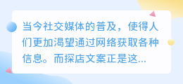 chatgpt做探店文案