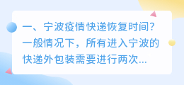 宁波疫情短视频拍摄 宁波疫情短视频拍摄地点