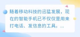 用手机怎么提取ppt文字