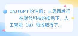 chatgpt注册需要充值吗