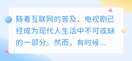 怎么提取电视剧里面的字幕